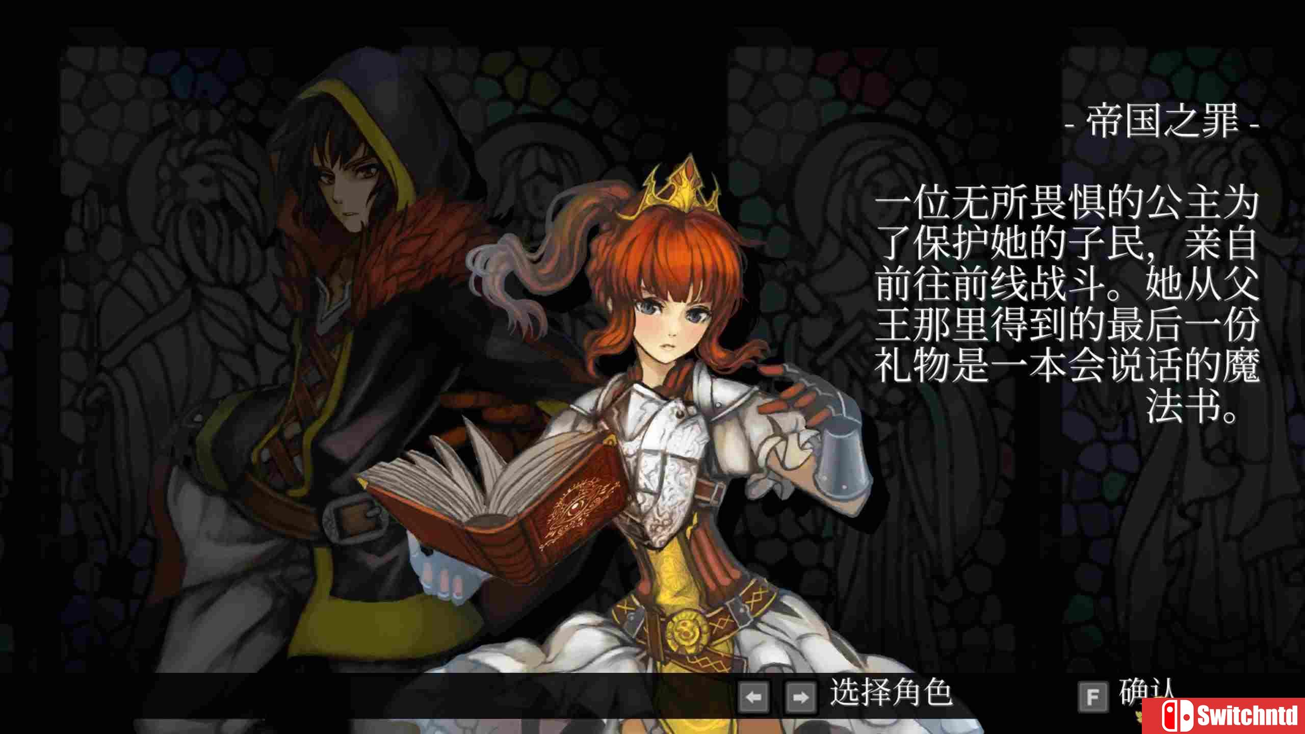 《堕落军团（Fallen Legion+）》集成音乐包 四语言 SiMPLEX硬盘版[CN/TW/EN]_12