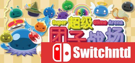 《超级团子战场（Super Slime Arena）》DARKSiDERS硬盘版[CN/TW/EN]