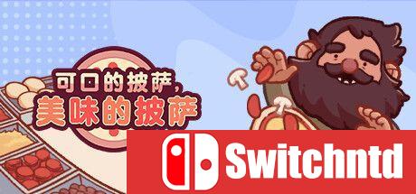 《可口的披萨，美味的披萨（Good Pizza, Great Pizza）》v5.15.4 [中文/繁体/英文/日语]