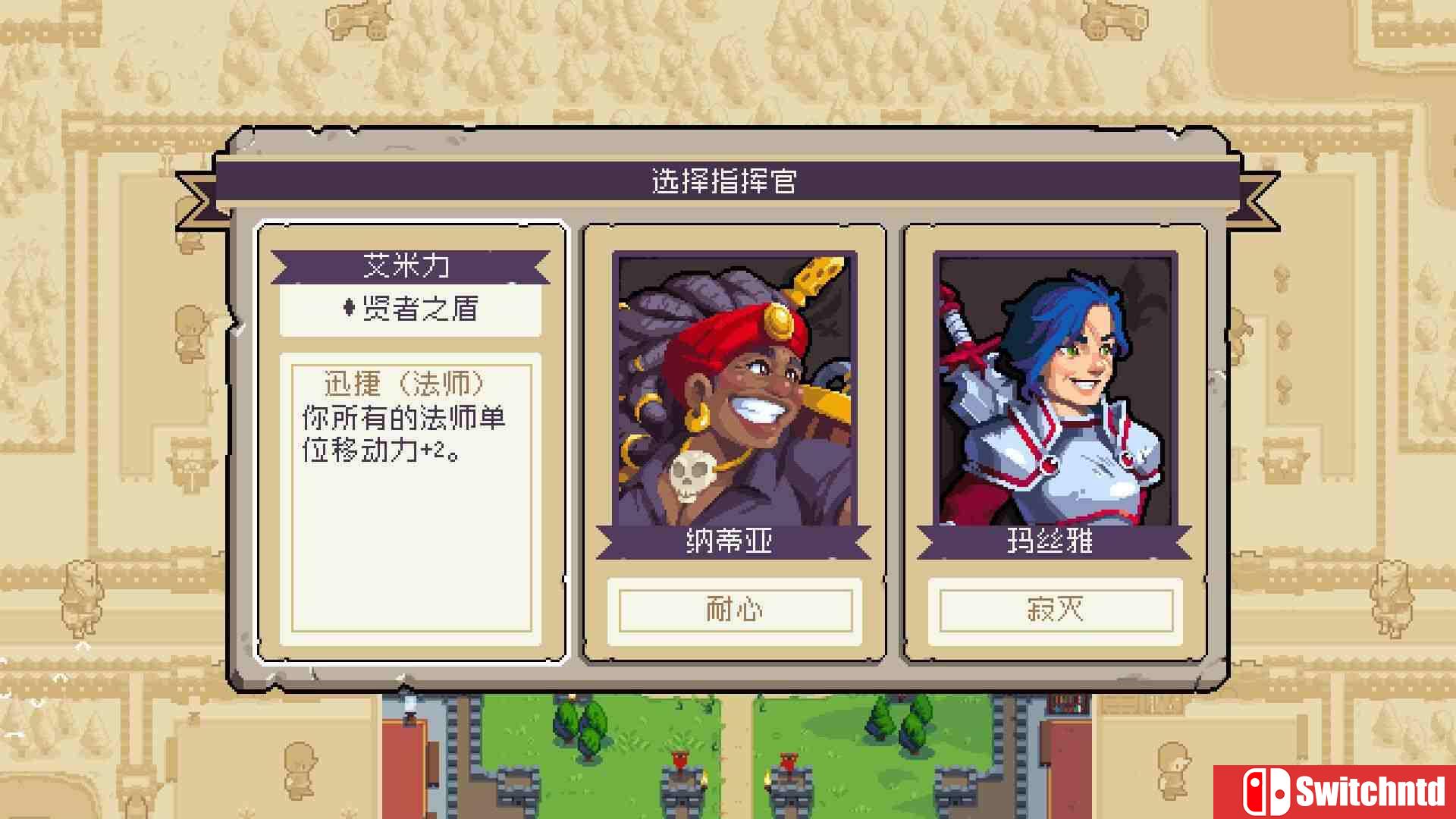《战律2（Wargroove 2）》官方中文 v1.2.8 TENOKE镜像版[CN/TW/EN]_4