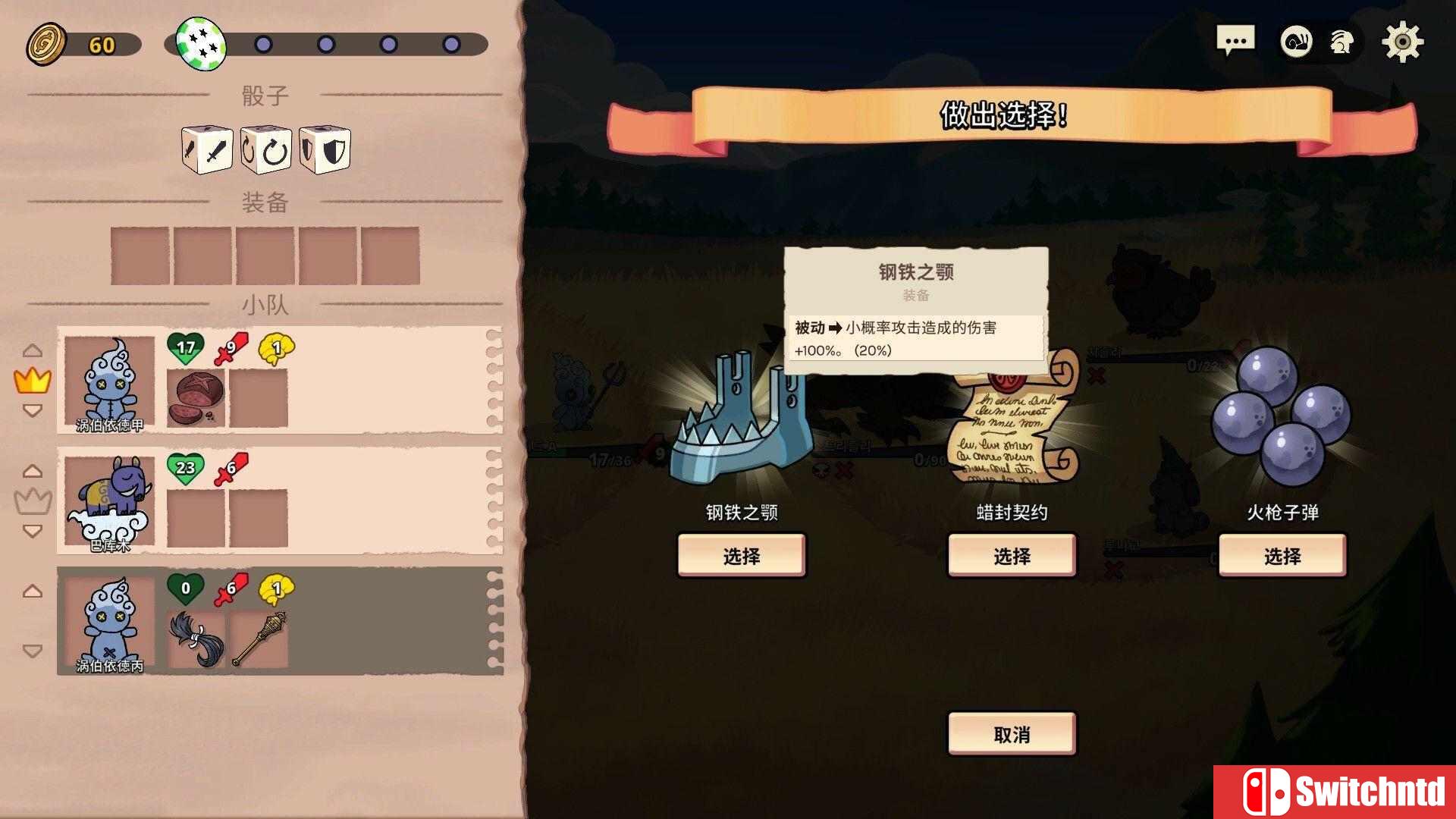 《神骰传说（Dicefolk）》官方中文 集成意志护符DLC TENOKE镜像版[CN/TW/EN/JP]_5