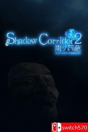 《影廊2：雨之四葩（Shadow Corridor 2）》官方中文 v1.14.1 [中文/繁体/英文/日语]