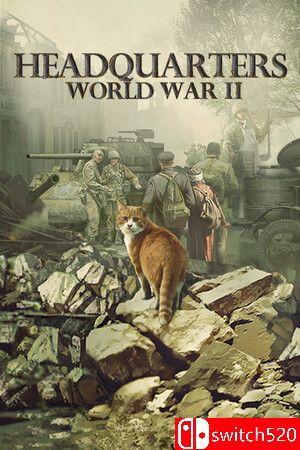 《指挥部：二战（Headquarters: World War II）》官方中文 v1.00.08 [中文/英文]