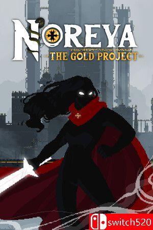 《诺瑞亚：黄金计划（Noreya: The Gold Project）》官方中文 [中文/英文/日语]