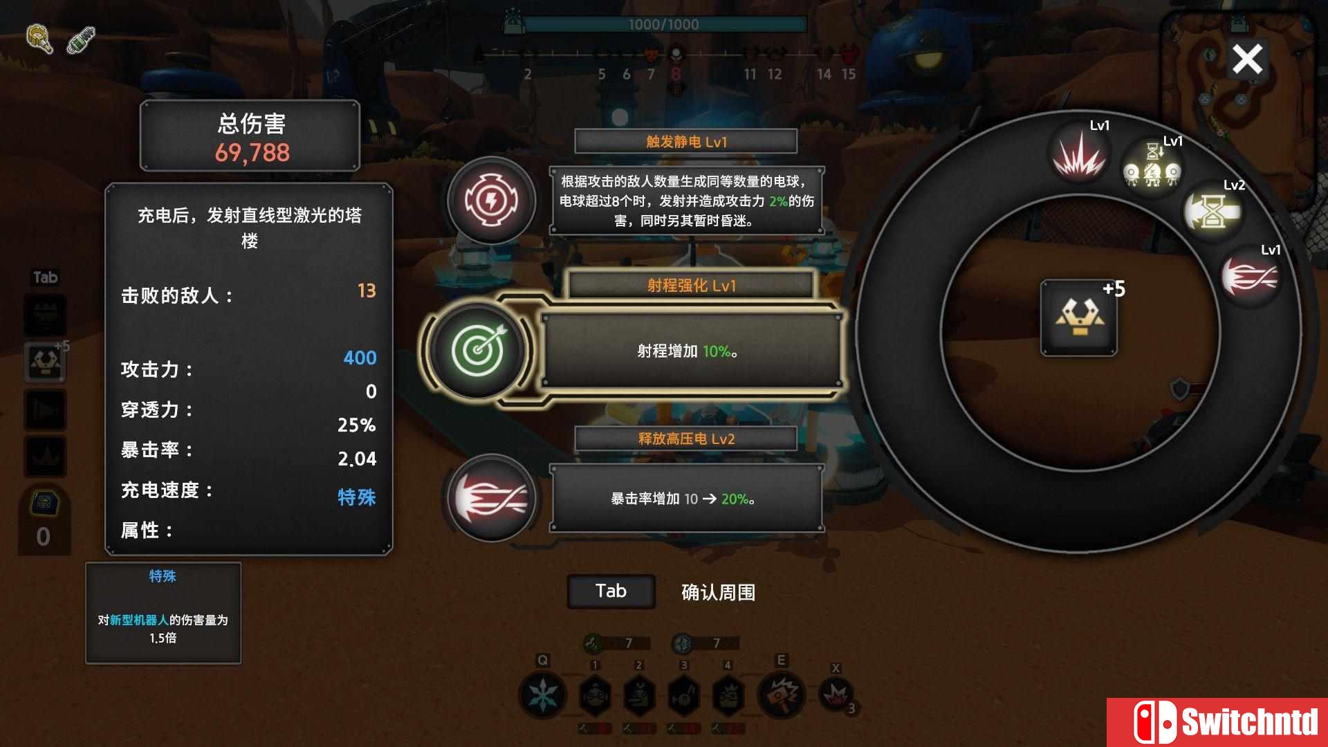 《热路防御（ReRoad）》官方中文 TENOKE镜像版[CN/EN/JP]_5