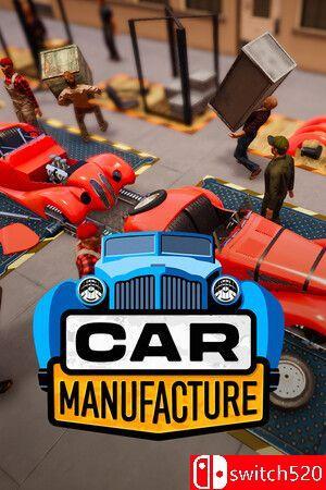 《汽车制造（Car Manufacture）》官方中文 Early Access P2P硬盘版[CN/EN/JP]