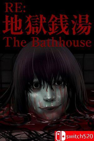 《地狱钱汤：修复版（The Bathhouse | 地獄銭湯 Restored Edition）》[中文/英文/日语]