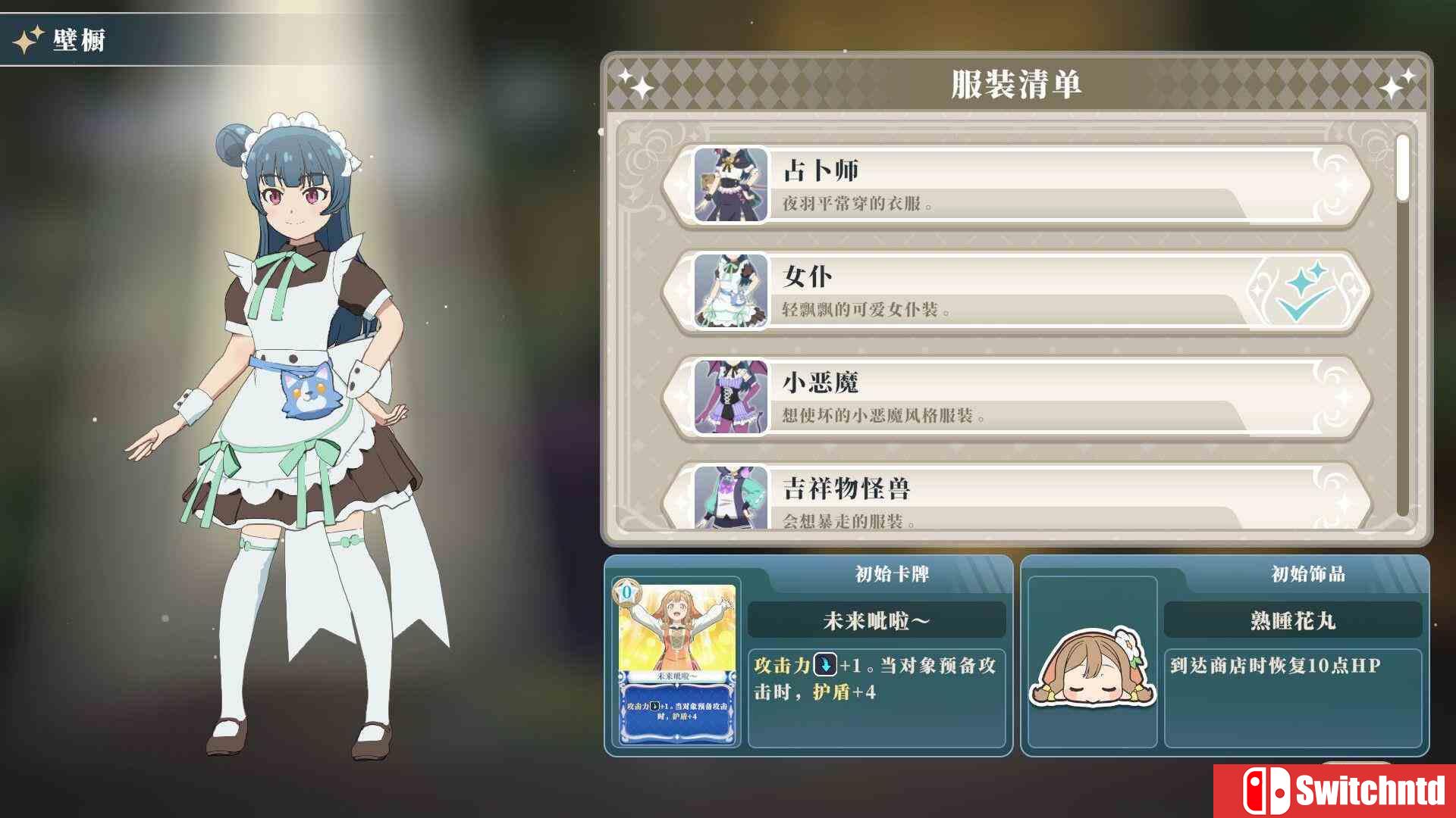 《幻日夜羽：蜃景努玛梓（NUMAZU in the MIRAGE）》集成梨子＆鞠莉+夜羽DLC TENOKE镜像版[CN/TW/EN/JP]_4