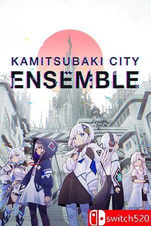 《神椿市协奏中。（KAMITSUBAKI CITY 英文SEMBLE）》官方中文 v1.7.0 [中文/繁体/英文/日语]