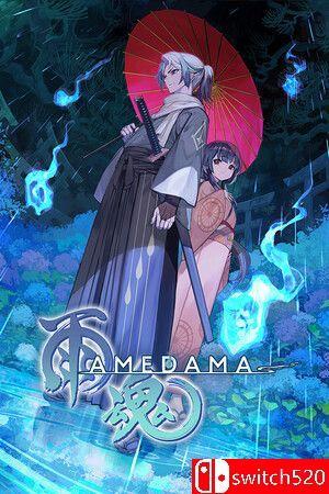 《雨魂（AMEDAMA）》官方中文 [中文/繁体/英文/日语]