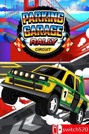《停车场拉力赛道（Parking Garage Rally Circuit）》官方中文 [中文/繁体/英文/日语]