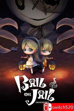 《捉放对决：妖怪捉迷藏（Bail or Jail(OBAKEIDORO!)）》B.15432129 [中文/繁体/英文/日语]