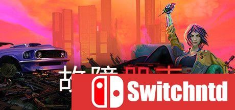 《故障朋克（Glitchpunk）》官方中文 [中文/繁体/英文]