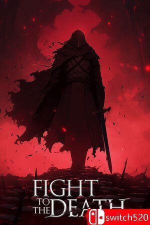 《生死格斗（Fight To The Death）》官方中文 [中文/繁体/英文/日语]
