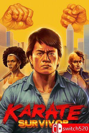 《武林求生（Karate Survivor）》官方中文 [中文/繁体/英文/日语]