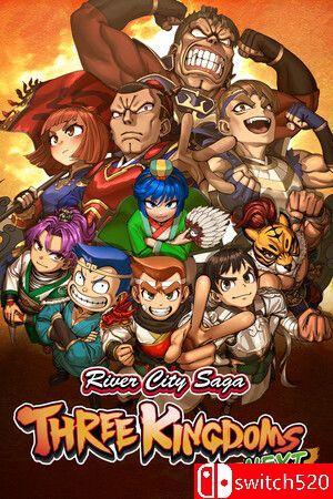 《热血三国志 乱世风云（River City Saga: Three Kingdoms Next）》[中文/英文]