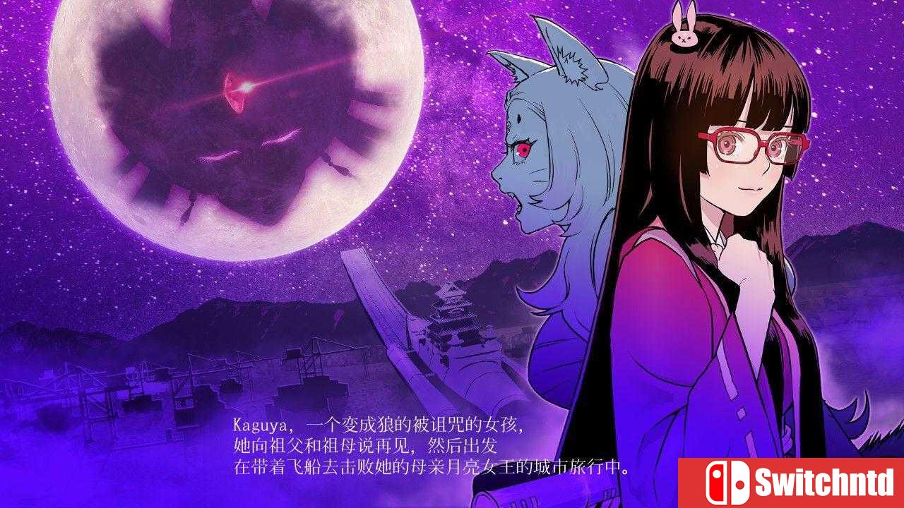 《狼姬辉夜（Pixel Game Maker Series Werewolf Princess Kaguya）P2P硬盘版[CN/EN]_2