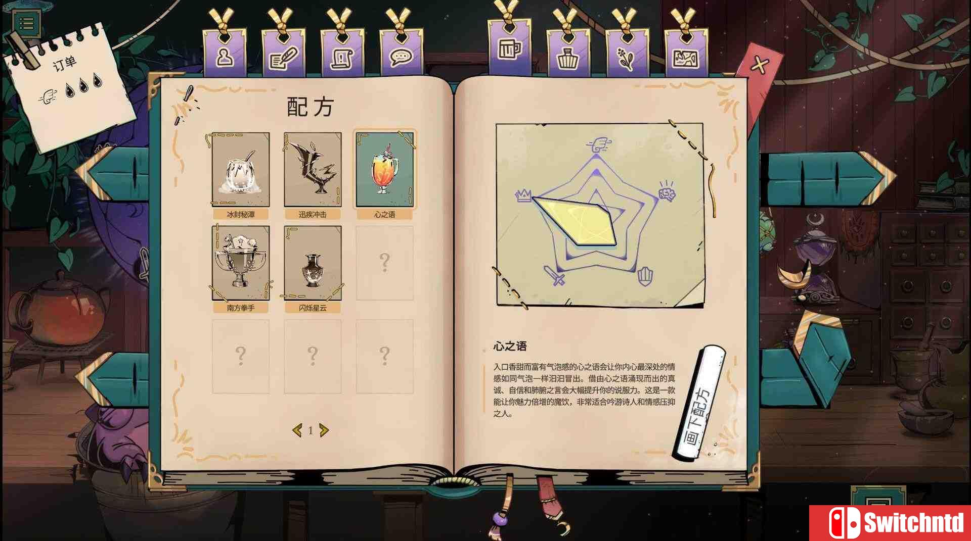 《魔饮心语（Tavern Talk）》官方中文 集成风暴骤起DLC TENOKE镜像版[CN/EN/JP]_4