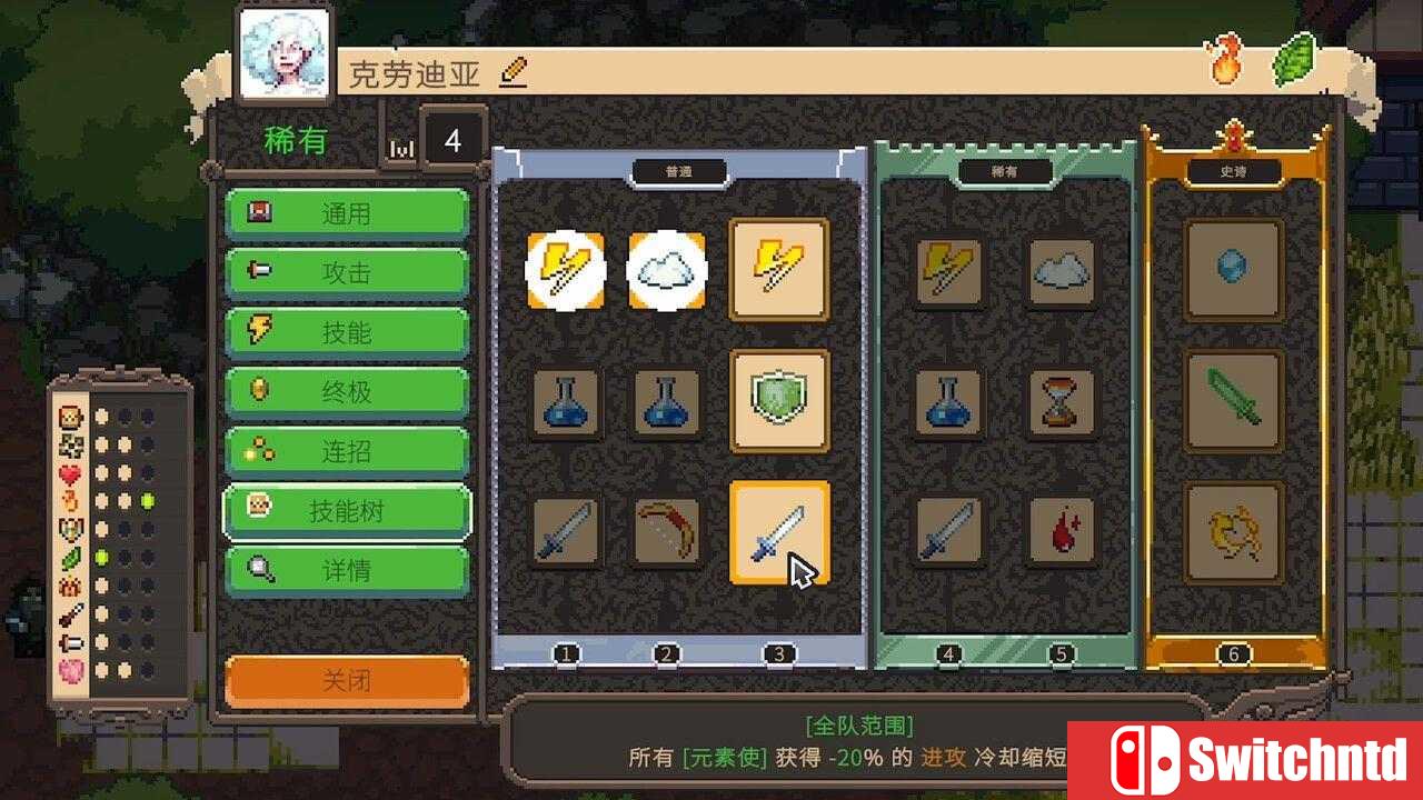 《勇者的残局：自走棋（Seer's Gambit）》官方中文 Build 16491509 P2P硬盘版[CN/TW/EN/JP]_3
