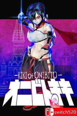 《鬼人KIKI（ONIBITO KIKI）》官方中文 [中文/英文/日语]