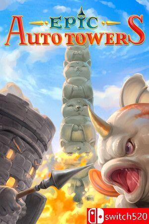 《史诗自动塔防（Epic Auto Towers）》官方中文 [中文/英文]