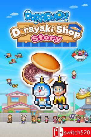 《哆啦A梦铜锣烧店物语（Doraemon Dorayaki Shop Story）》官方中文 [中文/繁体/英文/日语]