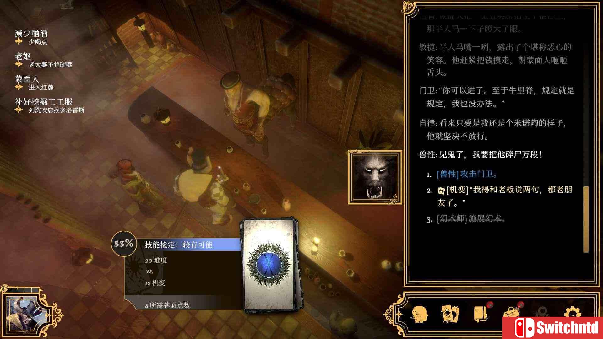 《主权辛迪加：雾都疑案（Sovereign Syndicate）》官方中文 v1.1.14 I_KnoW镜像版[CN/TW/EN]_1