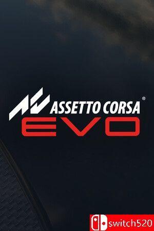 《神力科莎EVO（Assetto Corsa EVO）》官方中文 [中文/英文]
