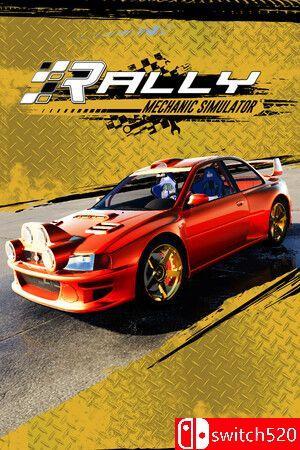 《拉力修车模拟器（Rally Mechanic Simulator）》官方中文 [中文/英文]