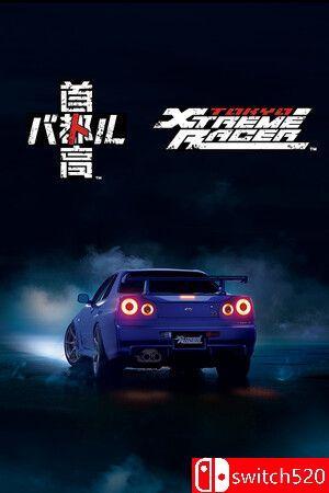 《首都高赛车（Tokyo Xtreme Racer）》官方中文 [中文/英文/日语]