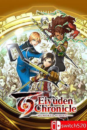 《百英雄传（Eiyuden Chronicle: Hundred Heroes）》集成什恩之章 [中文/繁体/英文/日语]