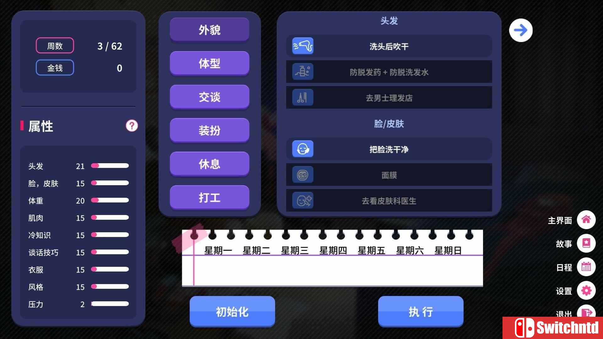 《爱的传递（Love Delivery）》官方中文 TENOKE镜像版[CN/TW/EN/JP]_5