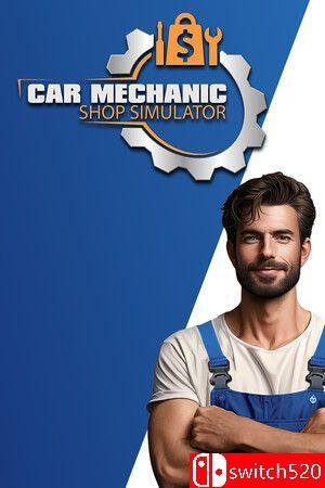 《汽车修理店模拟（Car Mechanic Shop Simulator）》官方中文 [中文/繁体/英文/日语]