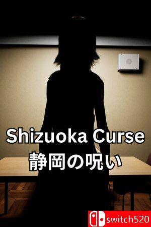 《静冈诅咒（Shizuoka Curse）》官方中文 [中文/繁体/英文/日语]