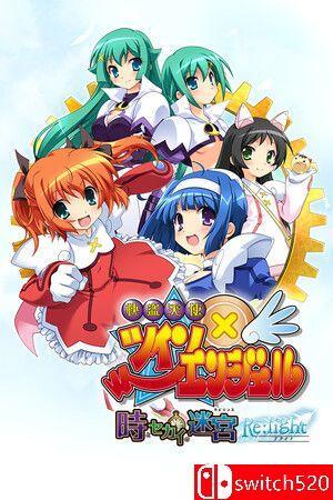 《快盗天使双胞胎 〜时间与世界的迷宫〜 Re:light（Twin Angel Re:light）》[中文/英文/日语]