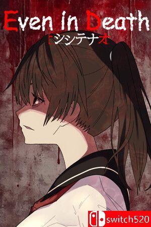 《即便身亡（Even in Death）》官方中文 [中文/繁体/英文/日语]