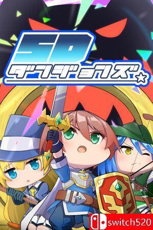 《SD地牢（SD Dungeons）》官方中文 [中文/英文/日语]