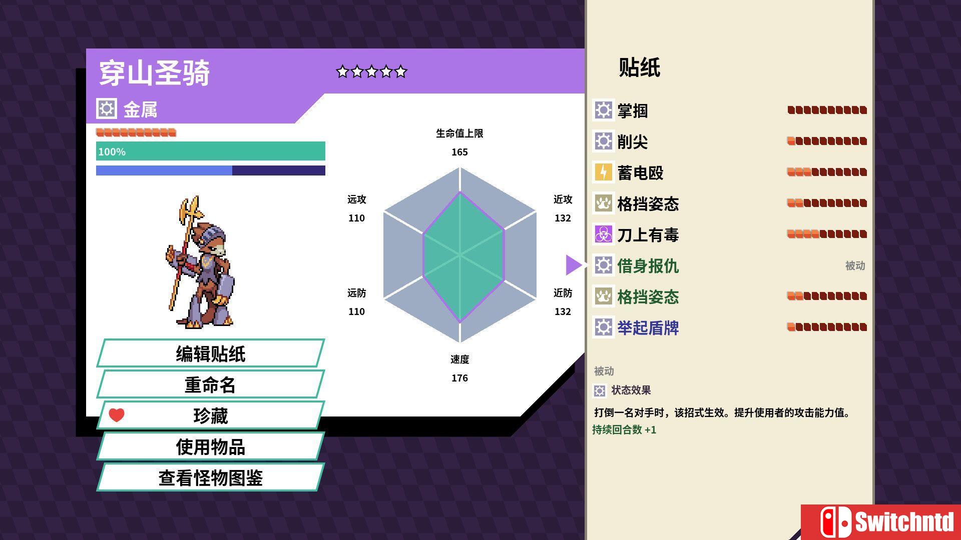《磁带妖怪（Cassette Beasts）》官方中文 集成添翼包DLC TENOKE镜像版[CN/EN/JP]_5