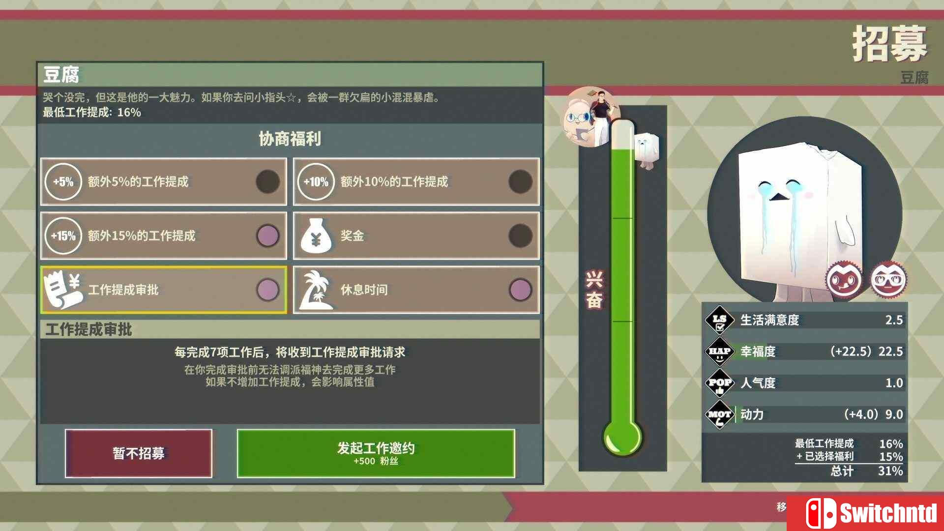 《达愿福神社（Promise Mascot Agency）》官方中文 TENOKE镜像版[CN/EN/JP]_4
