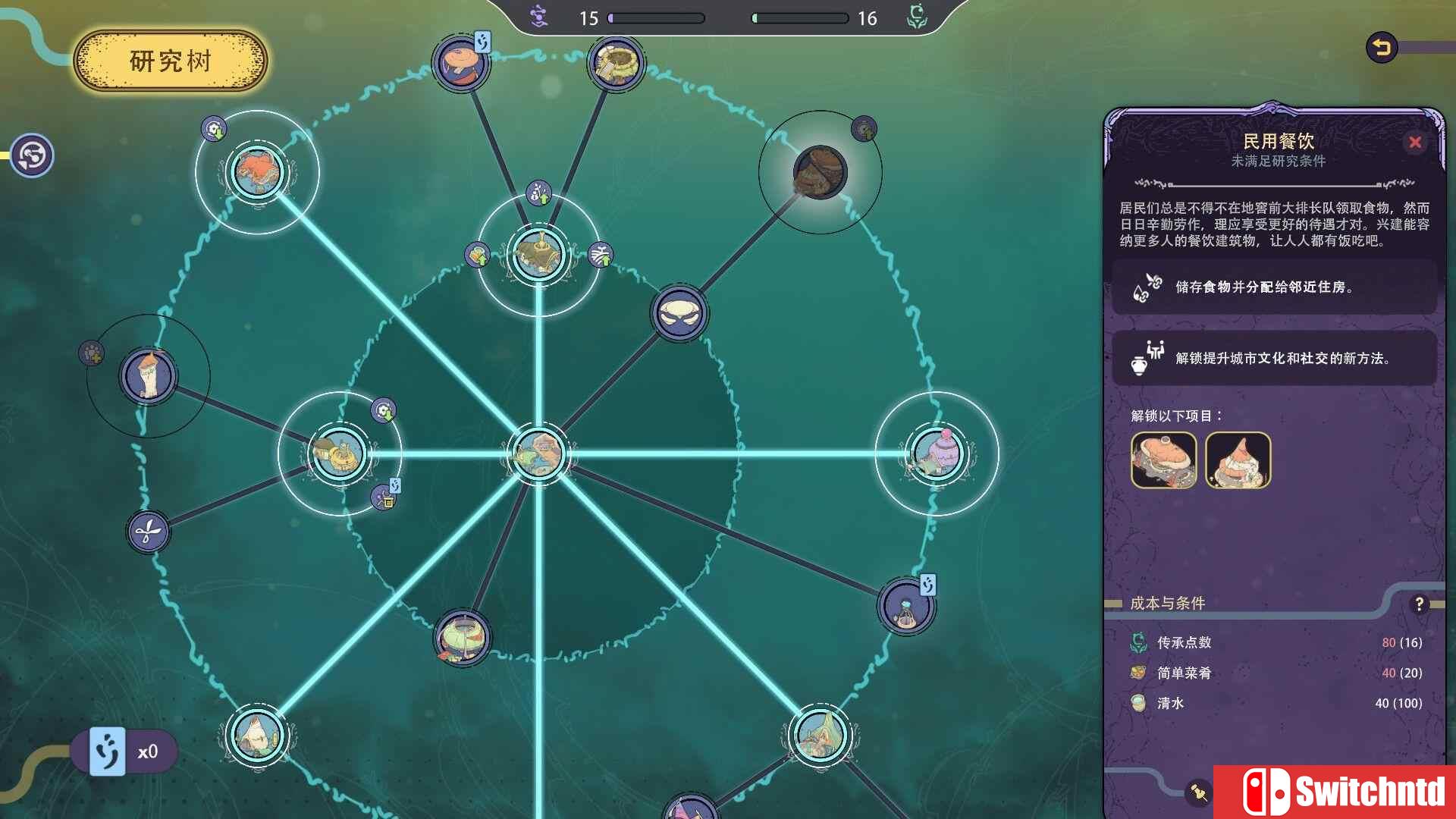 《奇星协力（Synergy）》官方中文 TENOKE镜像版[CN/EN/JP]_3