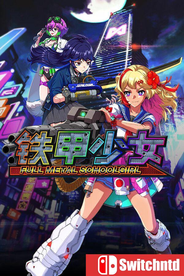《铁甲少女（FULL METAL SCHOOLGIRL）》官方中文 [中文/繁体/英文/日语]