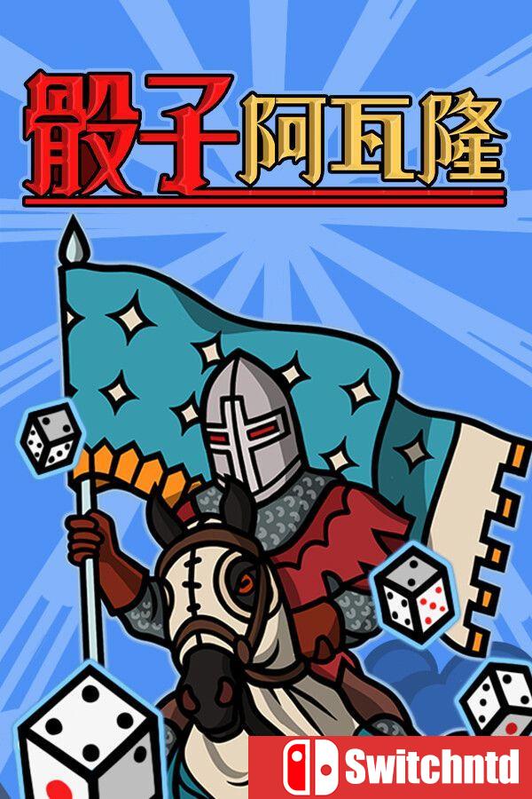 《骰子阿瓦隆（Dicealot）》官方中文 Build 20340841 [中文/繁体/英文/日语]