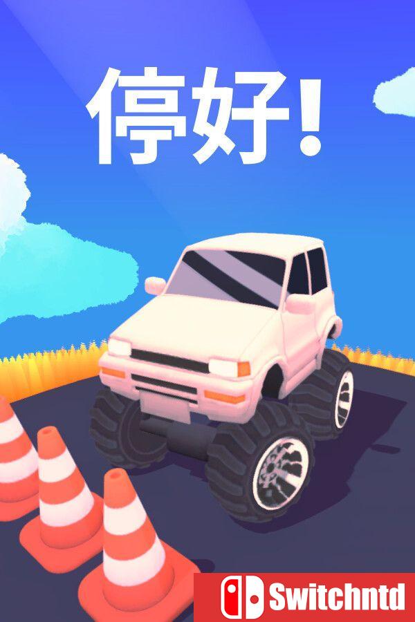 《停好!（Park It!）》官方中文 Build 19390409 [中文/繁体/英文/日语]