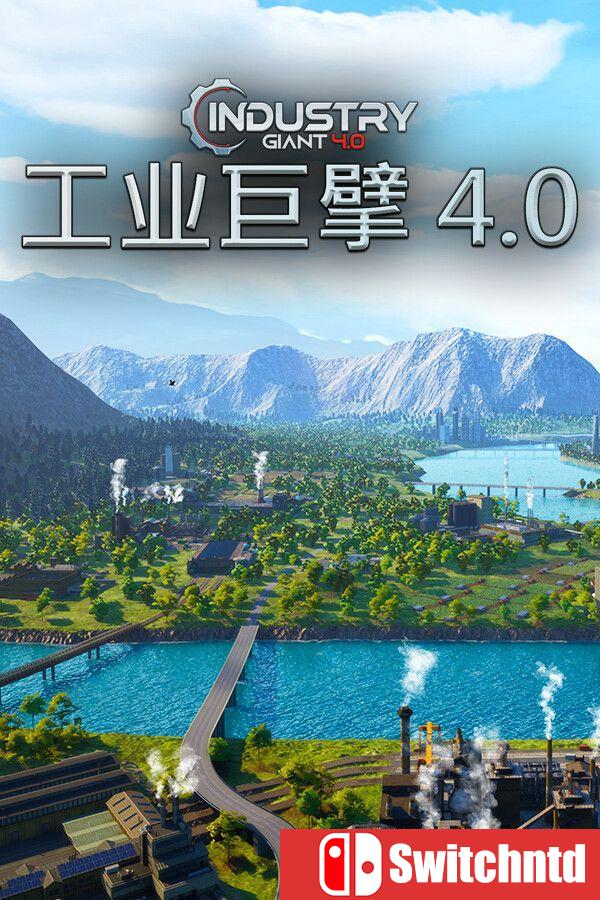 《工业巨擘 4.0（Industry Giant 4.0）》官方中文 [中文/英文/日语]