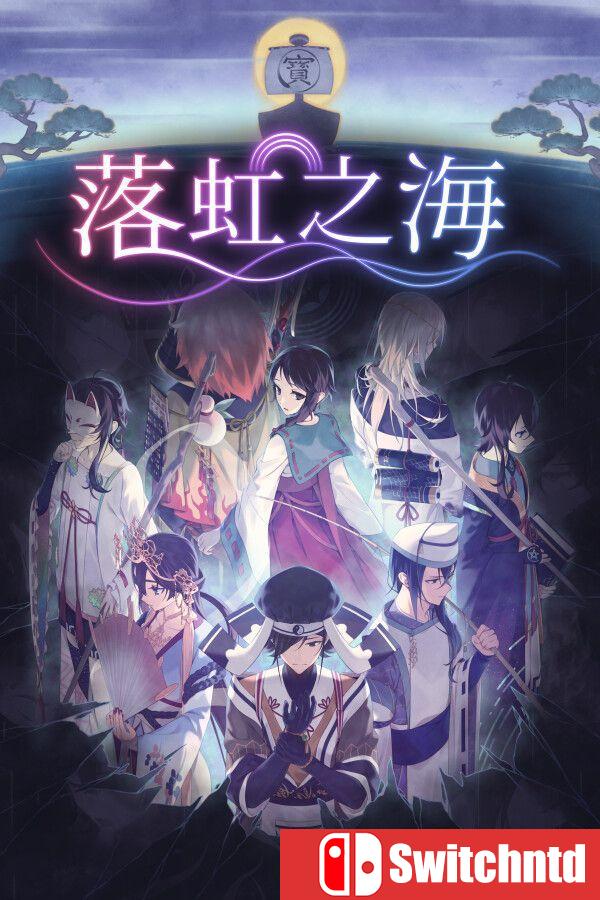 《落虹之海（Rainbow Sea）》官方中文 v1.0.4 [中文/繁体/英文/日语]