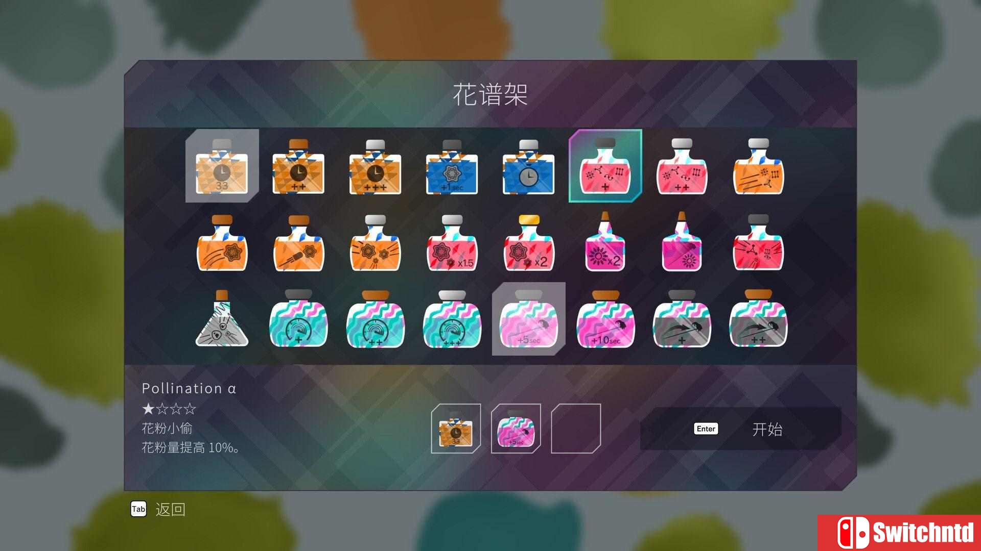 《像素垃圾：伊甸园2（PixelJunk™ Eden 2）》官方中文 P2P硬盘版[CN/TW/EN/JP]_5