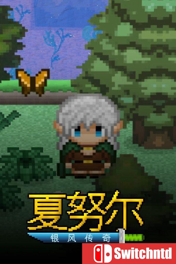 《夏努尔：银风传奇（Shalnor: Silverwind Saga）》Build 16965487 P2P硬盘版[CN/TW/EN/JP]