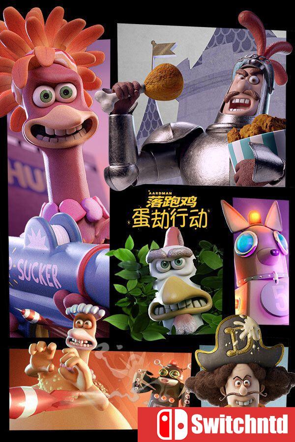 《落跑鸡：蛋劫行动（Chicken Run: Eggstraction）》官方中文 [中文/繁体/英文/日语]