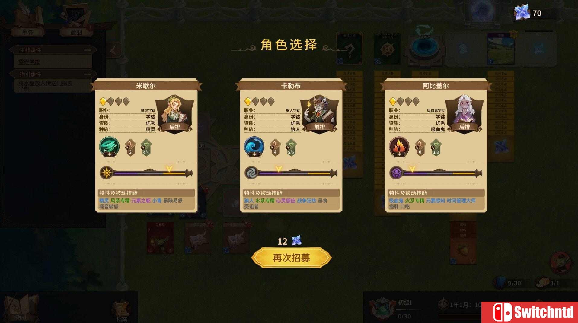 《巫师与学徒（Arcana Academy）》官方中文 TENOKE镜像版[CN/TW/EN/JP]_3