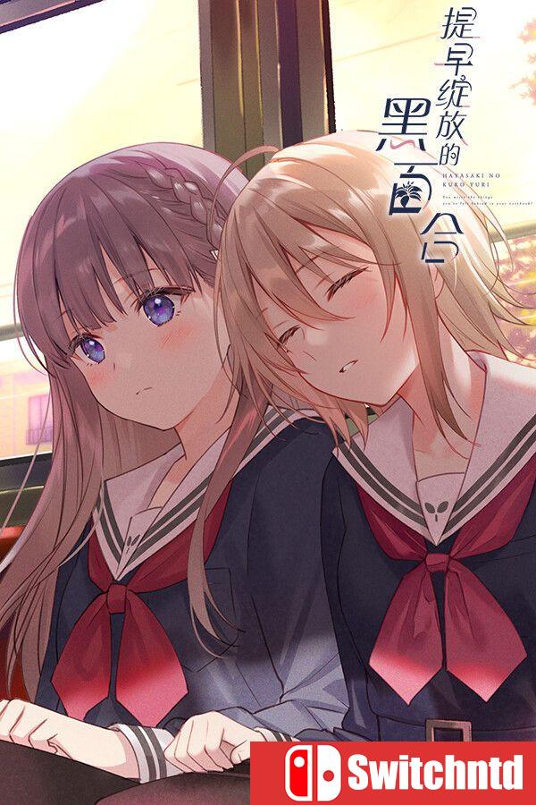 《提早绽放的黑百合（Black Lily’s Tale）》官方中文 Build 20512810 [中文/英文/日语]
